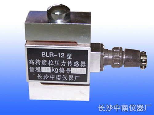 BLR-12(2)型電阻應(yīng)變式拉壓力傳感器、變送器
